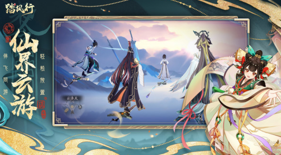 踏风行境界提升秘籍：快速掌握技巧，实现实力飞跃