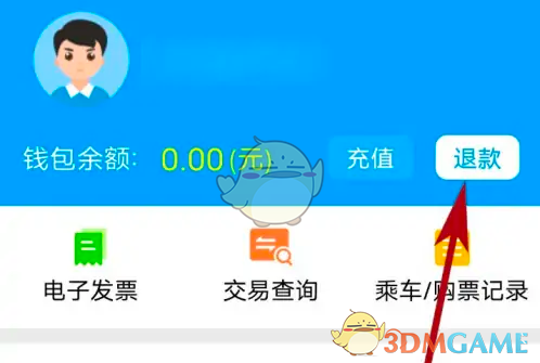 简单有效！获取济南地铁退款攻略，省钱不再难！