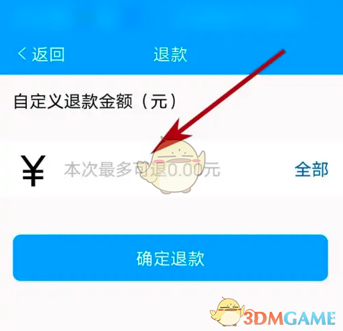 简单有效！获取济南地铁退款攻略，省钱不再难！