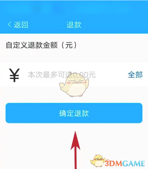 简单有效！获取济南地铁退款攻略，省钱不再难！