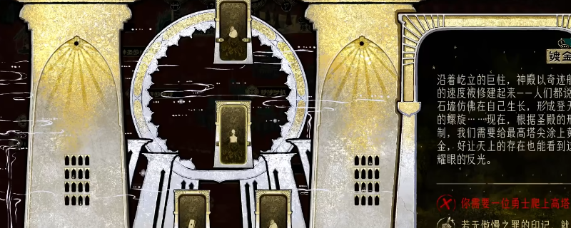 苏丹的游戏正教线攻略：快速掌握核心结局技巧与高效解决方案