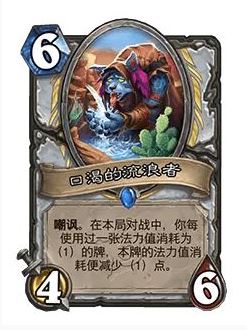 炉石传说32.0版更新：口渴的流浪者调整详解与高效解决方案