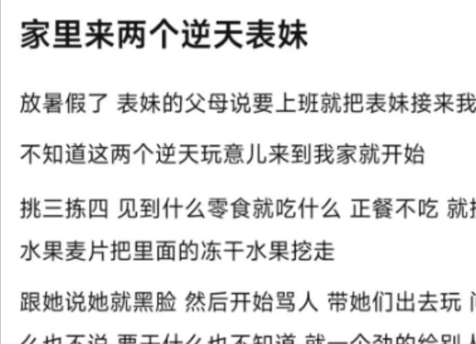 梦见表哥表妹情境解析潜意识揭示家庭关系深意，用户心理解读助您自我探索与成长！