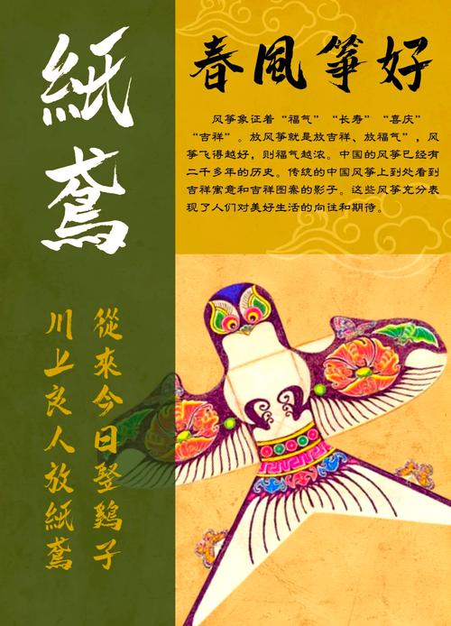 梦见风筝寓意深远，探索梦境背后的心理暗示与生活启示！