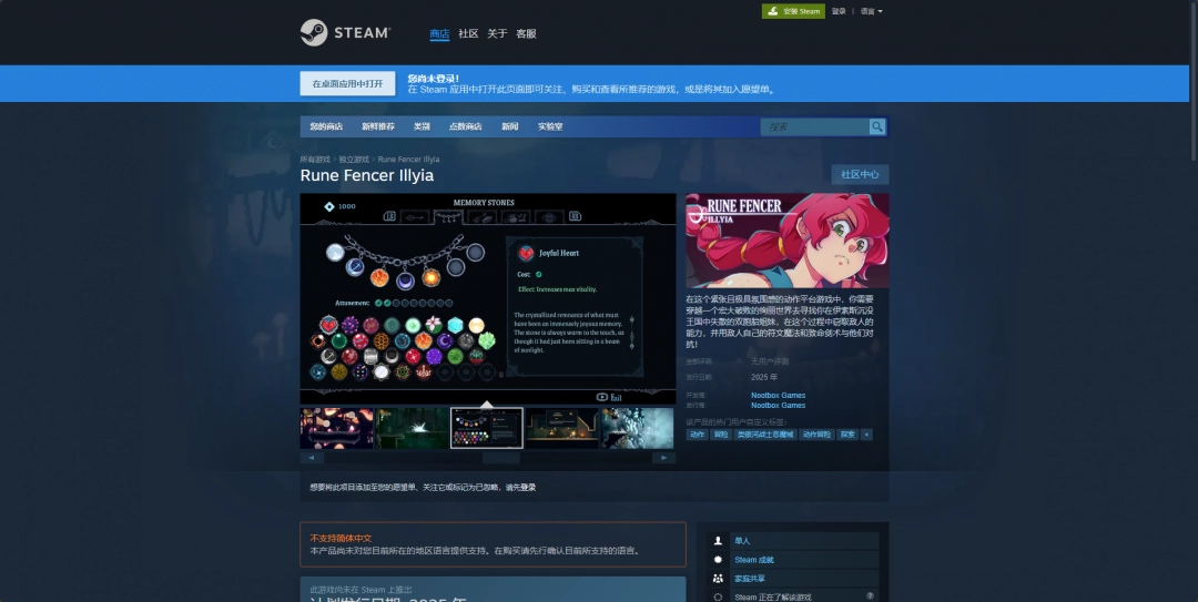 探索符文剑士伊利亚：获取游戏攻略与官方链接，让胜利更轻松！