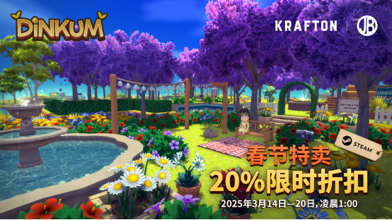 你是否在寻找Steam春季特卖中的宝藏？揭秘Dinkum的超值优惠与独特玩法
