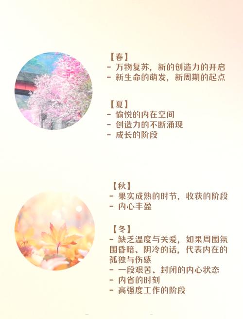 解梦指南梦见秋天VS其他季节，象征意义大揭秘