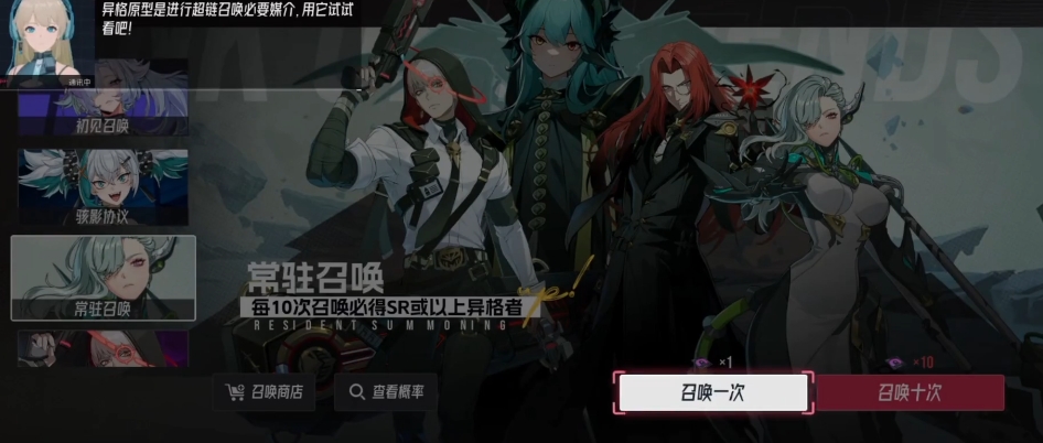 揭秘伊瑟·重启日:抽卡机制背后的秘密,如何提高SSR卡获得率? 揭秘伊瑟·重启日:抽卡机制背后的秘密,如何提高SSR卡获得率?