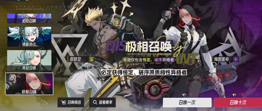 揭秘伊瑟·重启日:抽卡机制背后的秘密,如何提高SSR卡获得率? 揭秘伊瑟·重启日:抽卡机制背后的秘密,如何提高SSR卡获得率?