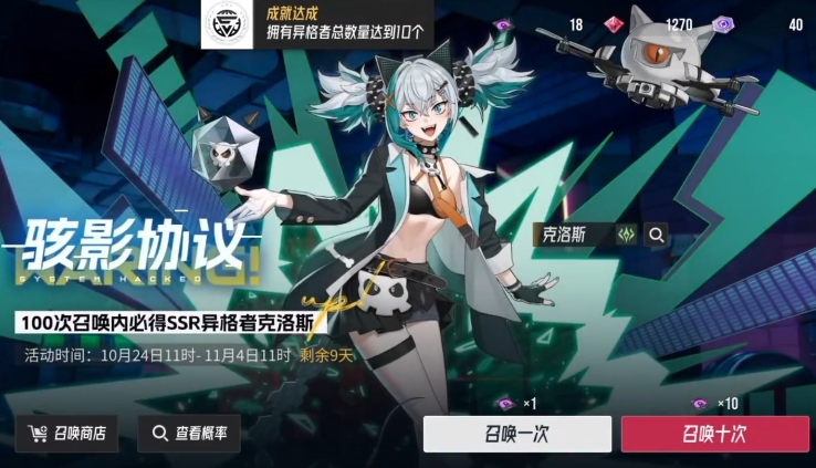 揭秘伊瑟·重启日:抽卡机制背后的秘密,如何提高SSR卡获得率? 揭秘伊瑟·重启日:抽卡机制背后的秘密,如何提高SSR卡获得率?