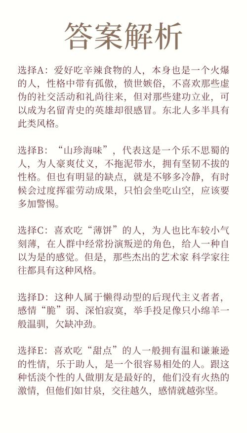 9个解析梦见美食家的心理学秘密[权威解读]