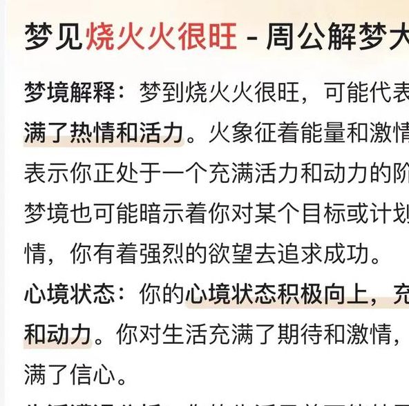 解密梦见火器的背后意义提升心理健康与生活运势