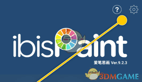 如何轻松关闭爱笔思画X的保存滤镜参数? 如何轻松关闭爱笔思画X的保存滤镜参数?