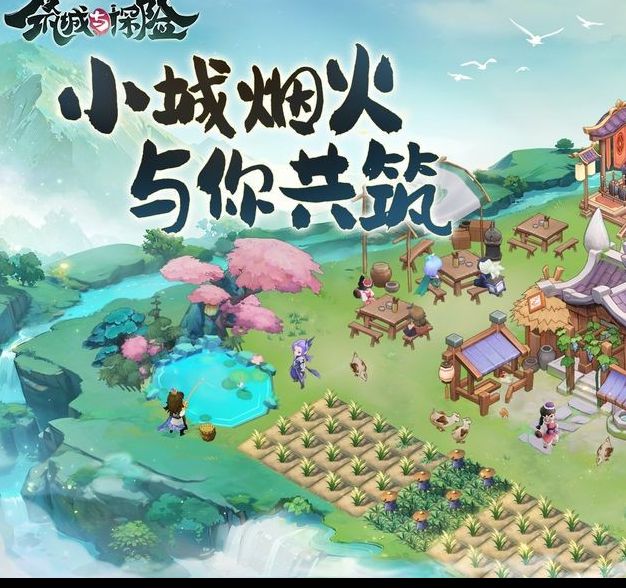 筑城与探险手游攻略：掌握制胜技巧，轻松通关！官方网站入口即刻体验顶级玩法！