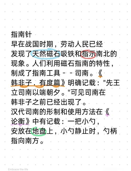 解梦指南发现指南针背后的深层含义与实用建议