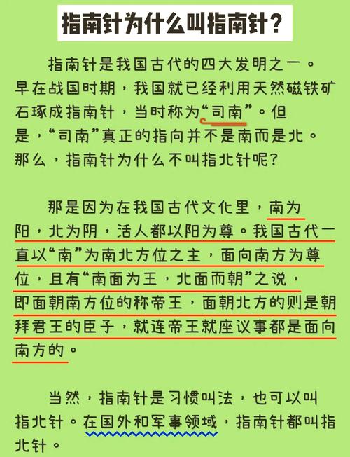 解梦指南发现指南针背后的深层含义与实用建议