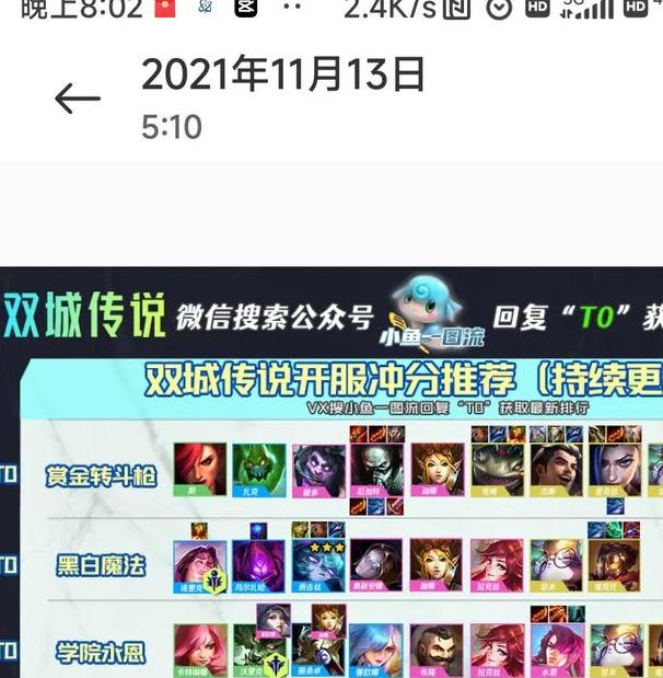 手游攻略：金铲铲之战S14斯卡纳技能详解与高效使用策略  
