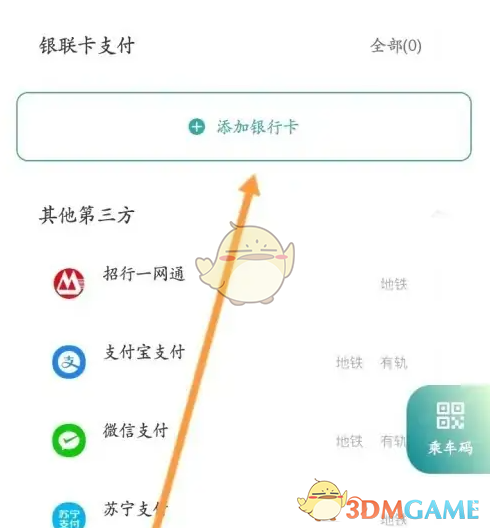 如何快速绑定银行卡以畅玩苏e行手游攻略？