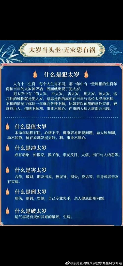 梦见房主寓意吉凶如何？揪出潜藏的财富机遇！