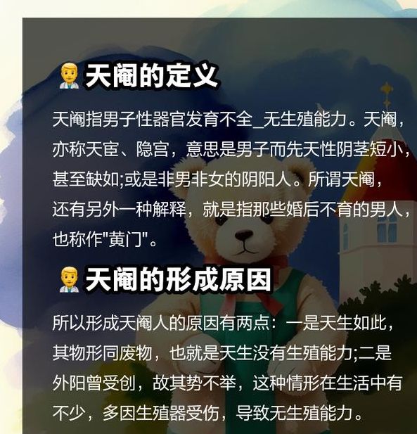 梦见阉割暗藏玄机？解析其深层心理寓意