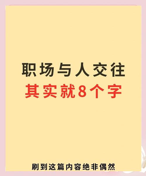深度解析梦见鹊桥寓意，提升职场人际关系技巧