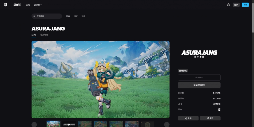 探索未解之谜：ASURAJANG游戏平台独特魅力揭秘与攻略