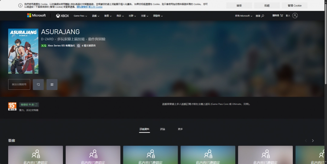 探索未解之谜：ASURAJANG游戏平台独特魅力揭秘与攻略