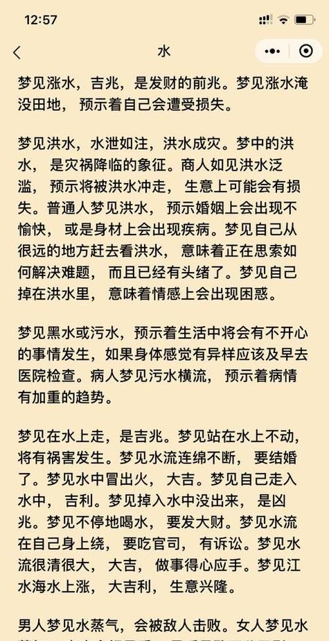 梦见挑水预示着哪些？揭示内心渴望与潜在机遇