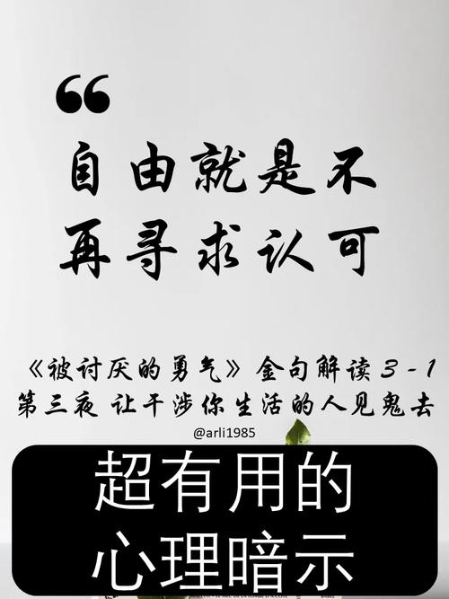 梦见清规戒律 vs 内心自由象征何种心理暗示？