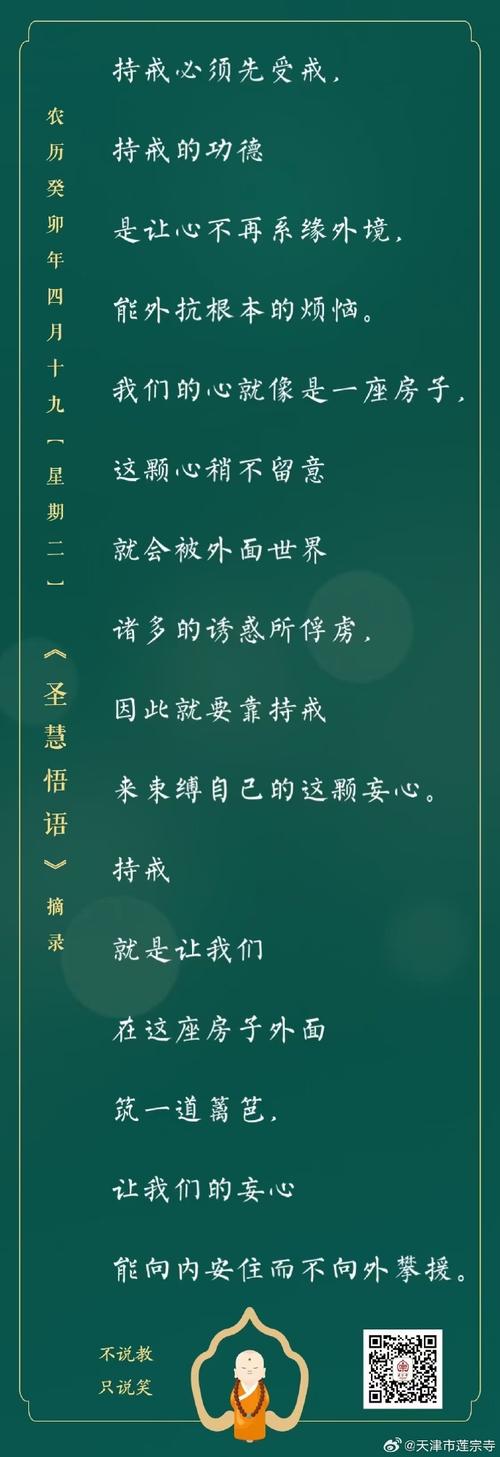 梦见清规戒律 vs 内心自由象征何种心理暗示？