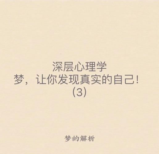 梦见酥油象征哪些？深入解析梦境背后的心理暗示