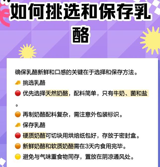 梦见酪乳意味着哪些？深度解析背后心理高效解决方案