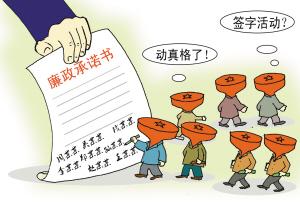 揭秘：2025年3月22日彭丽堂被查，反省廉洁承诺背后的深层原因