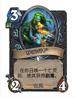 炉石传说32.0版本秽病行尸调整:你准备好迎接全新挑战了吗? 炉石传说32.0版本秽病行尸调整:你准备好迎接全新挑战了吗?