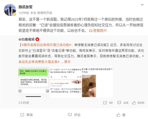 微信为何坚决不推已读功能？张军的回答揭秘背后原因！