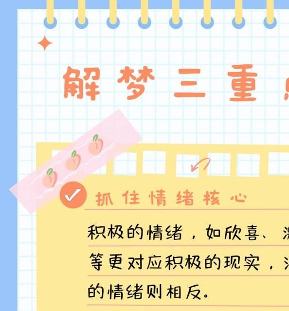 梦见得到细节解析，心理解读揭示潜意识中的渴望与成长力量！