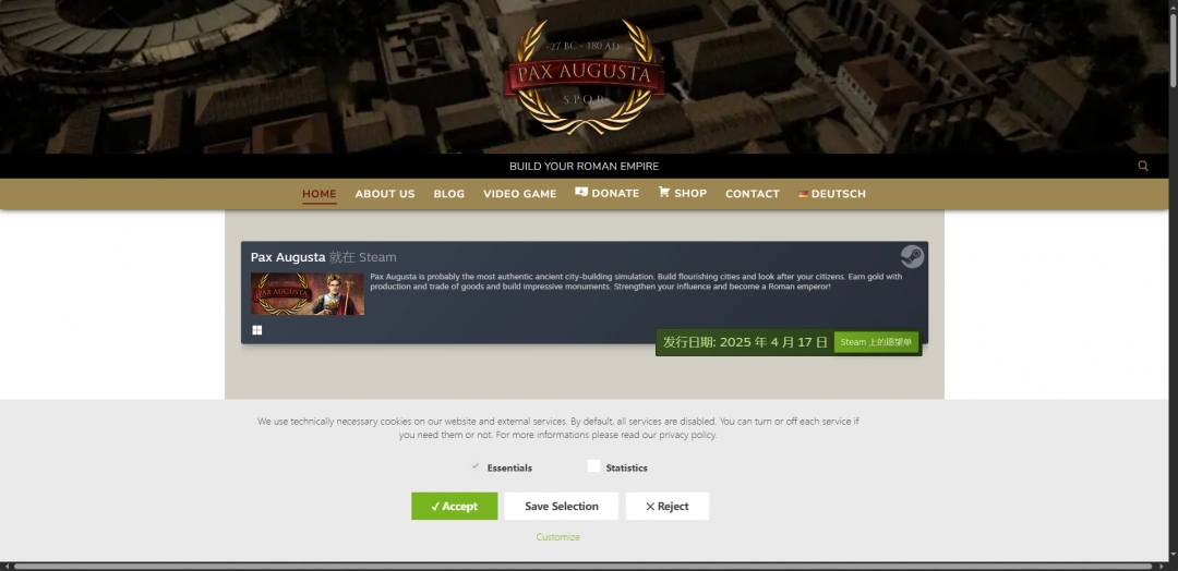 你知道如何找到Pax Augusta的官方网站吗？攻略指南在这里！