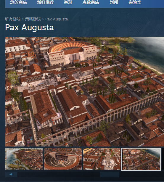 你知道如何找到Pax Augusta的官方网站吗？攻略指南在这里！