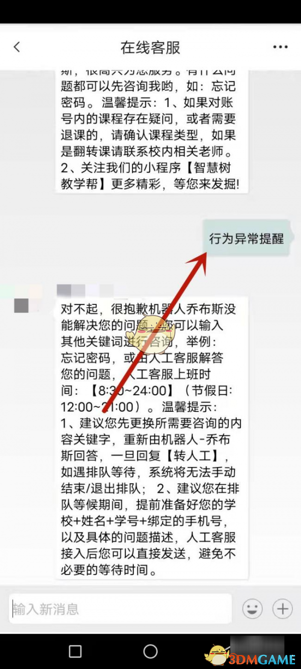 解决知到手游行为异常问题，提升游戏体验的实用攻略