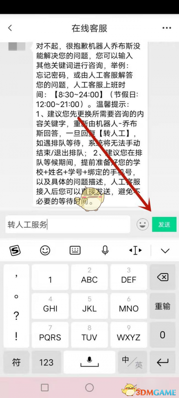 解决知到手游行为异常问题，提升游戏体验的实用攻略