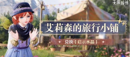 如何在无限暖暖传说季3月下旬活动中快速获得稀有道具？