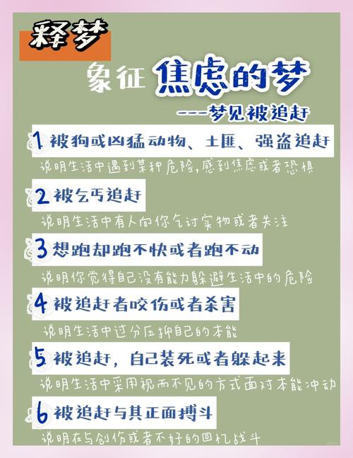 梦见催缴单的深层心理解析揭示焦虑背后的故事