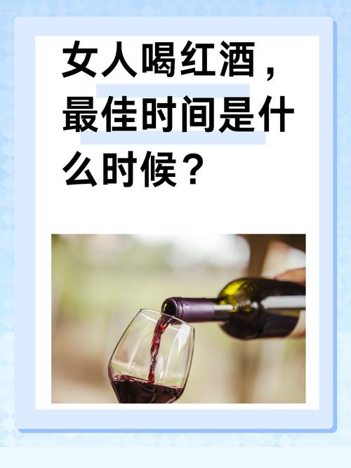 梦见红酒预示着哪些？解析梦境与心理状态的关系
