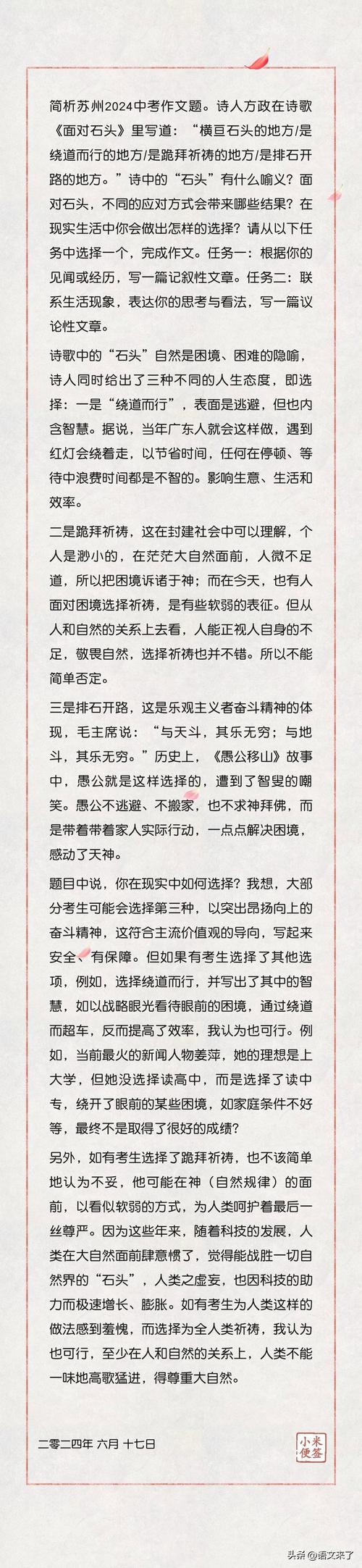 梦见硬石象征解析内心困惑的高效解决方案是哪些？