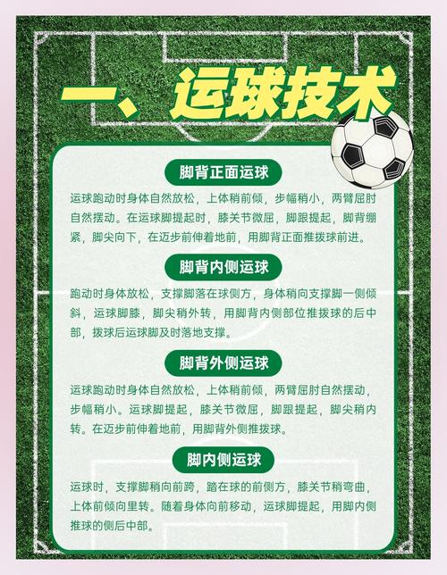 解析梦境解密梦见踢球的五大心理象征与潜意识暗示