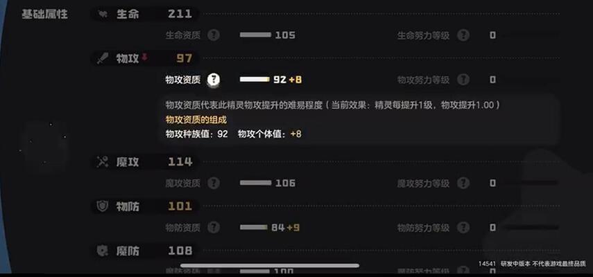 手游攻略洛克王国：世界疾光千兽高效解法及核心技能掌握指南