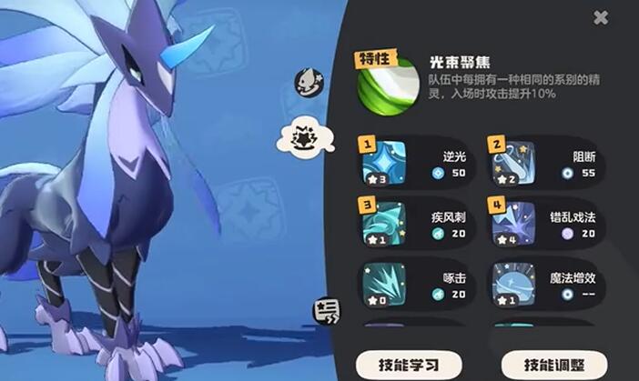 手游攻略洛克王国：世界疾光千兽高效解法及核心技能掌握指南