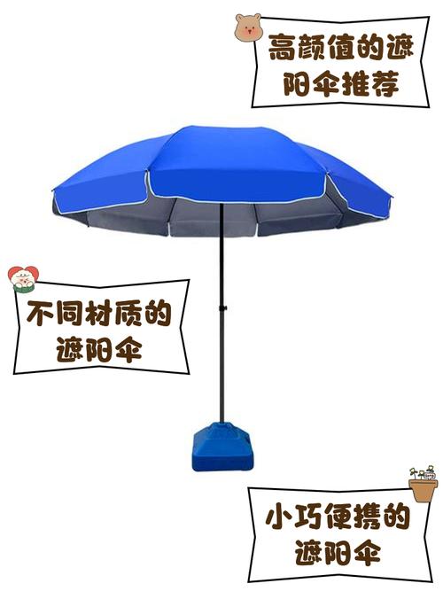 梦见遮阳伞的深层解析心理暗示与现实影响对比