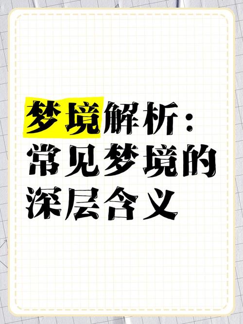 梦见胡同预示哪些征兆？解读梦境深层含义