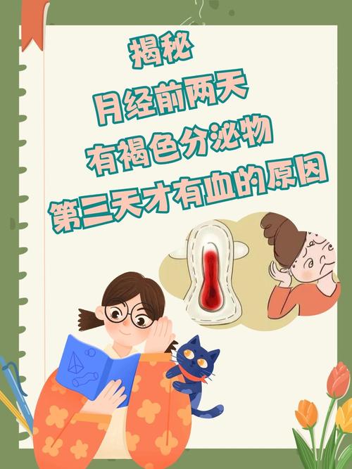 解梦大全月经血象征与心理暗示深度解析！